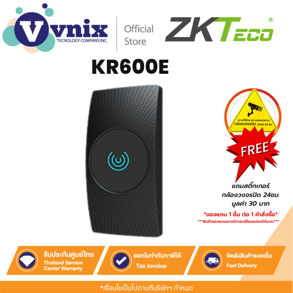 KR600E เครื่องทาบบัตร Zkteco  By Vnix Group