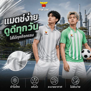 TITAN ZONE เสื้อกีฬาแขนสั้น รุ่น คอปกวีตัด ผ้าไมโคร