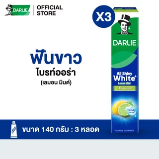 ดาร์ลี่ ยาสีฟัน ออลล์ ชายนี่ ไวท์ เลมอน มินต์ 140 กรัม [แพ็คเดี่ยว] 3 กล่อง