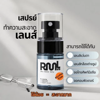 สเปรย์เช็ดแว่น - Ramil 90’s Eyewear สูตรอ่อนโยน pH Balance สำหรับแว่นตา แว่นกันแดด เลนส์และจอทุกชนิด