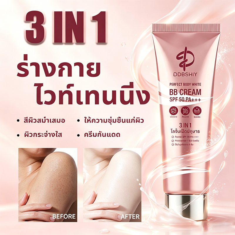 【ขายร้อน】บอดี้บีบีครีม กันแดด ครีมแยก 3 IN 1 SPF50 PA+++++  ปรับผิวขาวใส  กันน้ำกันเหงื่อ ชุ่มชื้นยาวนาน48ชม 150 ML