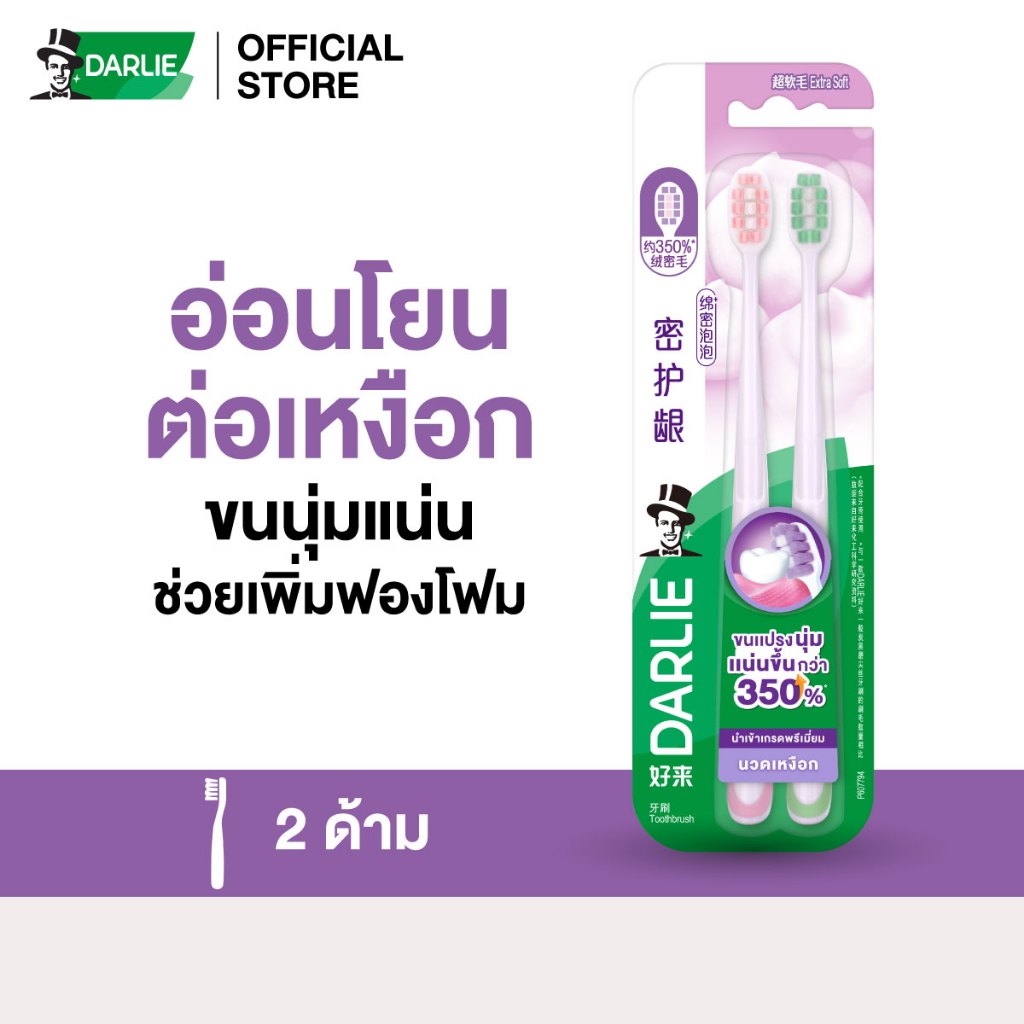 [เลือกแพ็คได้] ดาร์ลี่ ไฮ เดนซิตี้ กัม แคร์ แปรงสีฟันนำเข้าเกรดพรีเมียม