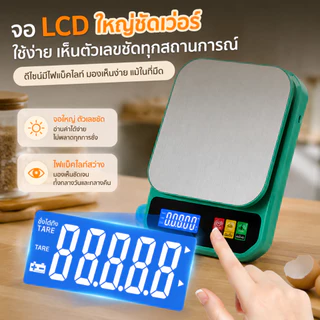 🧂EasyFix เครื่องชั่งดิจิตอลสแตนเลส 1g-10kg ชั่งอาหารแม่นยำ สำหรับทำอาหารและเบเกอรี่