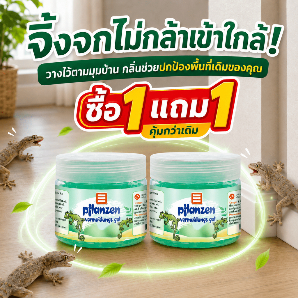 🦕ซื้อ 1 แถม 1🦎ยาไล่จิ้งจก ยาไล่ตุ๊กแก ไล่จิ้งจก ไล่ตุ๊กแก ใช้ต่อเนื่อง ใช้ได้ทั้งบ้าน ไม่มีตุ๊กแกอีกต่อไปในรัศมี 100 เมต
