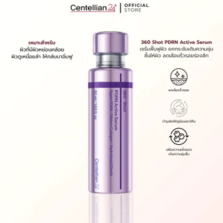 [Centellian24] 360 Shot PDRN Active Serum เซรั่มหน้าฟู ผิวฉ่ำโกลว์ ลดริ้วรอย กระชับรูขุมขน 50ml