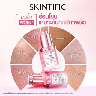 [NEW]SKINTIFIC PDRN BRIGHT & SMOOTH SERUM เซรั่ม PDRN บูสต์ผิวดูอิ่มฟู จุดด่างดำดูจาง อัปผิวดูกระจ่างใส มอบผิวดูนุ่มเด้ง