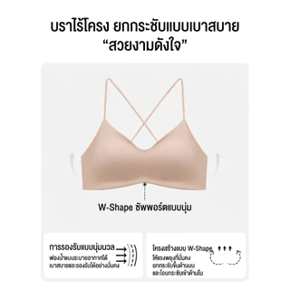 MiiOW บราไร้ขอบ ผิวเรียบแนบเนื้อ กระชับสวยรูปไม่ทิ้งรอย ใส่สบายไม่อึดอัด สายเดี่ยว 344