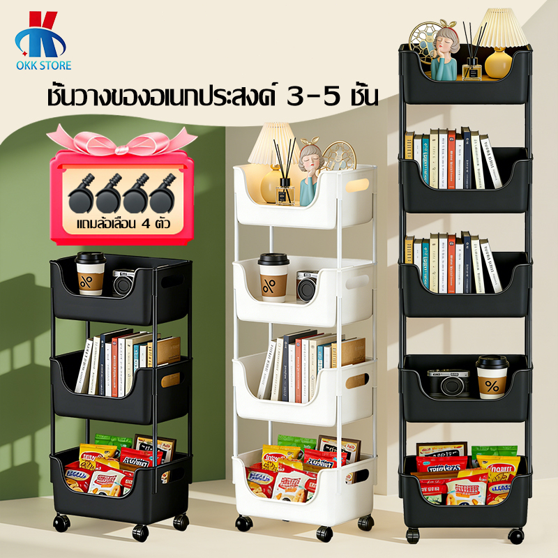 ชั้นวางของอเนกประสงค์ ศา มีจับถนัดมือ ชั้นวางของพลาสติก ในครัว อเนกประสงค์ มีล้อ ชั้นหนังสือ