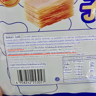 แผ่นนมกรอบ🥛หอมมันเต็มแผ่น เคี้ยวเพลิน หอมกลิ่นนมแท้ทุกคำ ยิ่งเคี้ยว ยิ่งหอม