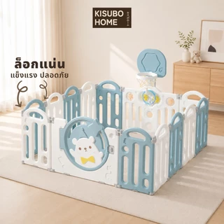 Kisubo Home คอกกั้นเด็ก 5ฟุต/6ฟุต/7ฟุต มีแป้นบาสทุกแบบ คอกเด็ก พับเก็บได้ ปรับรูปทรงได้ พร้อมส่ง