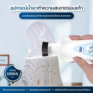 Imsoy 5PCS น้ำยาทำความสะอาดรองเท้าขาว พร้อมหัวแปรง ขจัดคราบเหลือง ไม่ต้องล้างน้ำ ขจัดคราบสกปรกฝังลึก