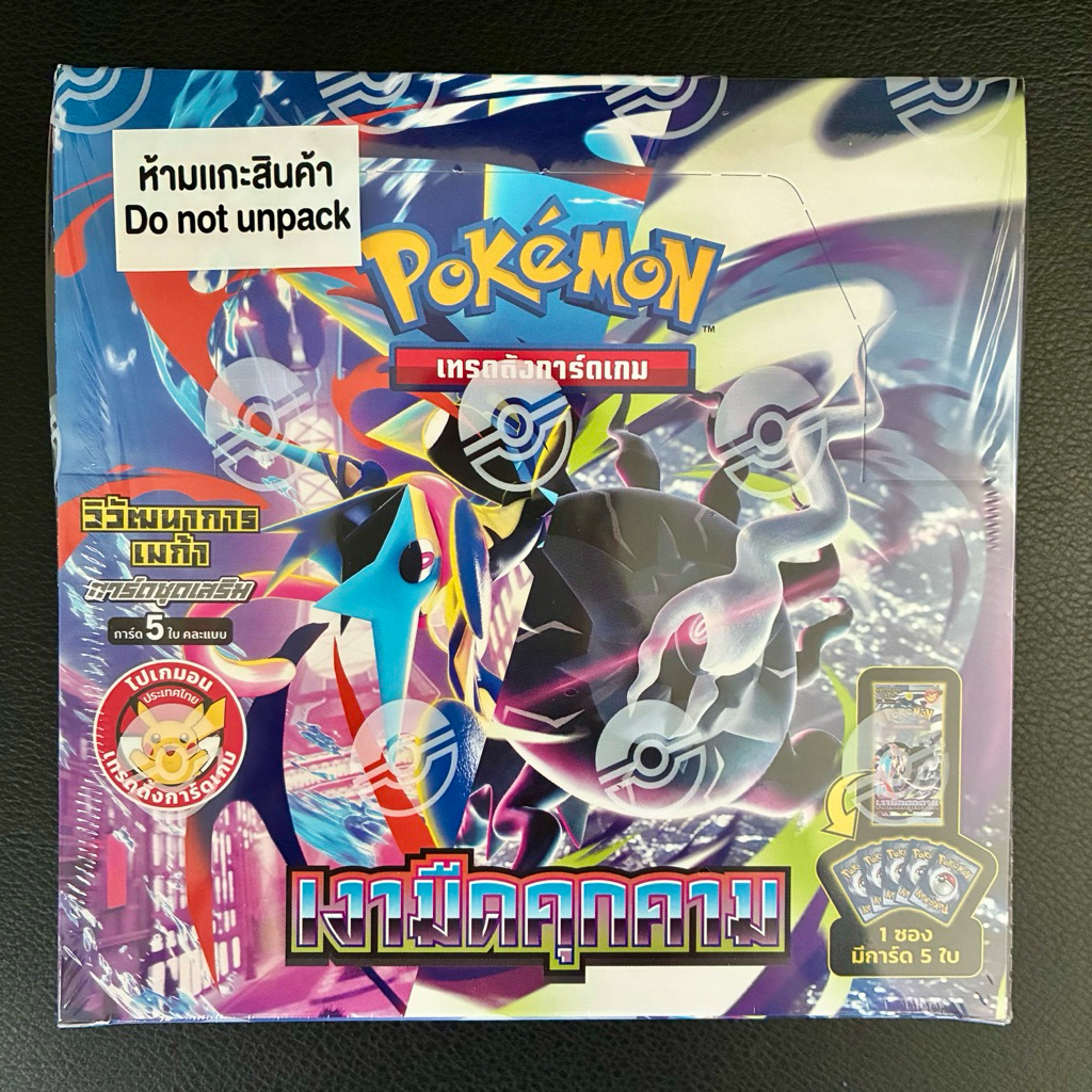 Pokemon card การ์ดโปเกมอน ภาษาไทย Booster Box 1 กล่อง (เลือกชุดที่ต้องการ)