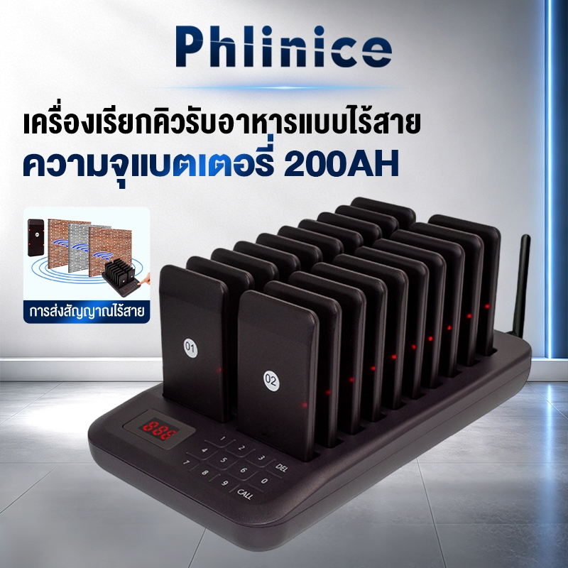 Phlinice เครื่องเรียกคิว แบบไร้สาย สำหรับร้านอาหาร เครื่องเรียกคิว ระยะสัญญาณ100เมตร เครื่องเรียกคิวร้านอาหาร