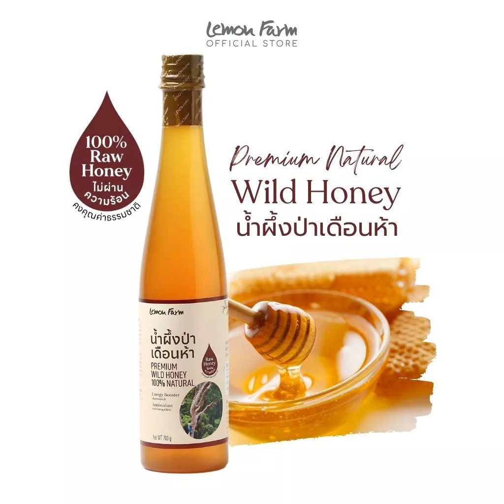 น้ำผึ้งป่าเดือนห้า Premium Wild Honey Lemon Farm น้ำผึ้งจากธรรมชาติ