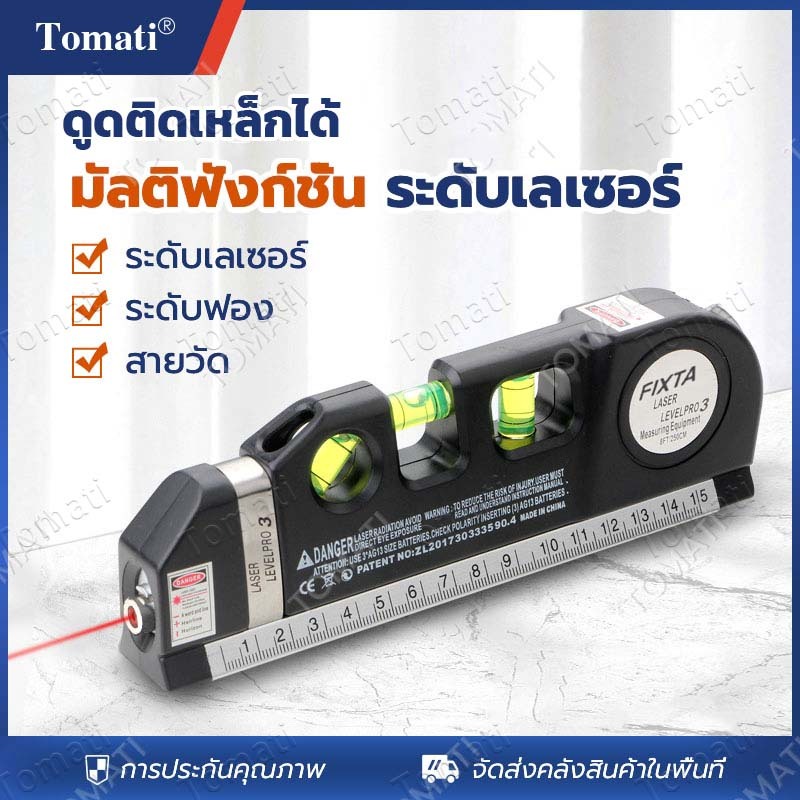 SA ตลับเมตรเลเซอร์ Leveing Laser ระดับน้ําเลเซอร์ เครื่องวัดระดับน้ํา เครื่องวัดระดับ ระดับเลเซอร์มัลติฟังก์ชั่น อุปกรณ์