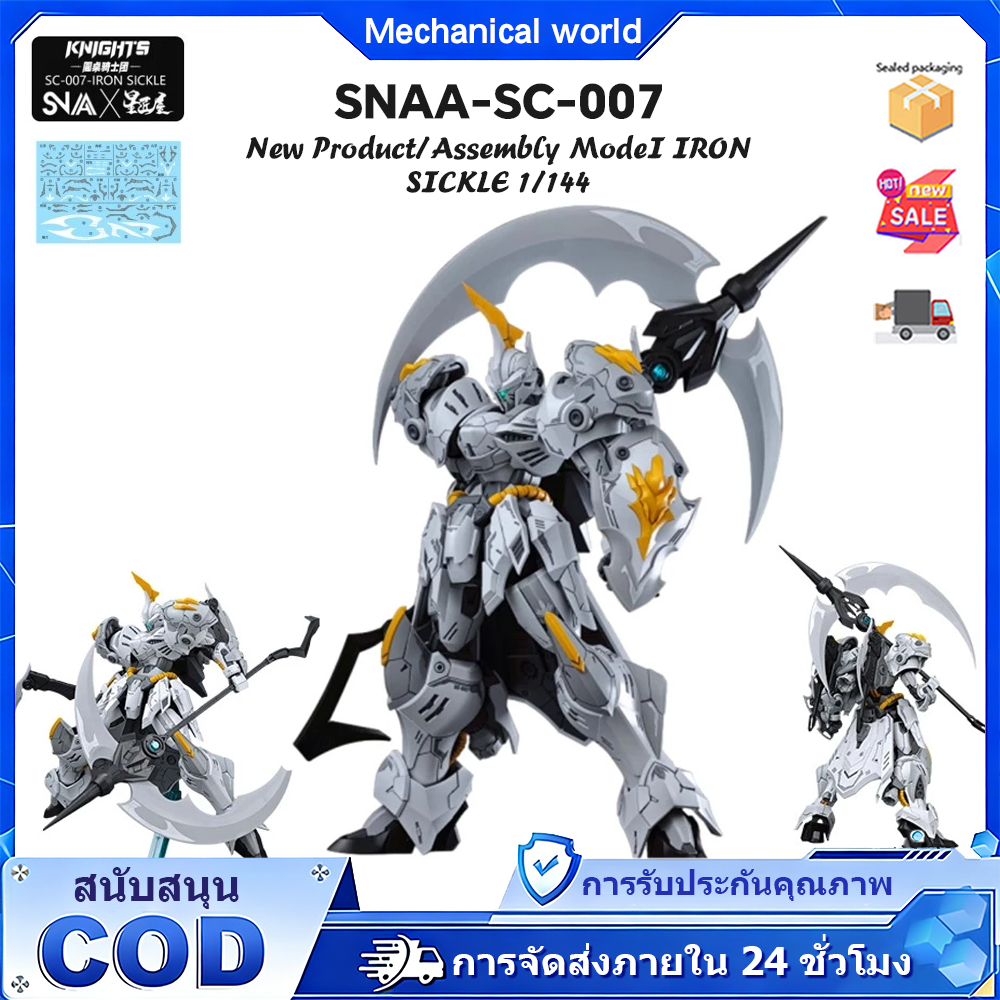 SNAA SC-007 Iron KNIGHTS Assembly Model Kit SC-007 Round Table Knights Steel Sickle Kai Mech 1/144