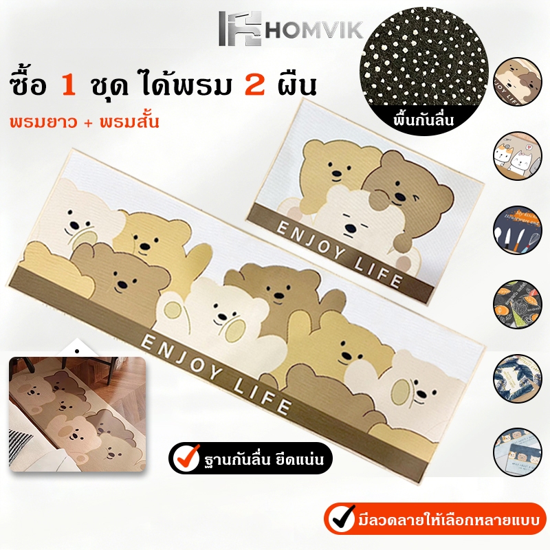 พรมเช็ดเท้า ลายการ์ตูนแมวน่ารัก นุ่มซับน้ำดี กันลื่นด้านล่าง แห้งเร็ว สำหรับห้องครัว ห้องน้ำ หน้าประตู