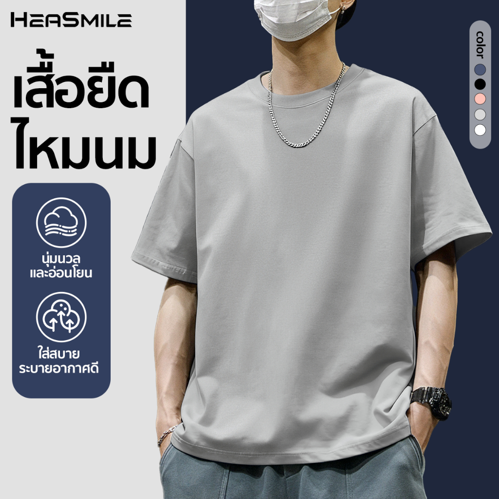 HeaSmile เสื้อยืด T-Shirt เสื้อคอกลมแขนสั้น เสื้อยืดแฟชั่น ผ้านุ่ม ใส่สบาย ไม่ร้อน สำหรับผู้ชายและผู้หญิง (M-TWNNST)