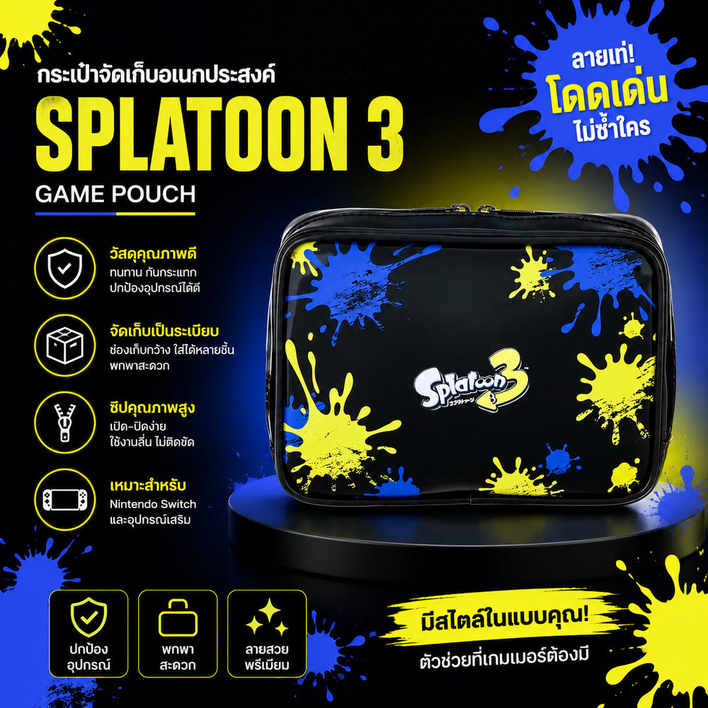 JP452 กระเป๋าใส่เครื่องเขียน Splatoon 3 สุดเท่! กระเป๋าอเนกประสงค์ กระเป๋า PVC กันน้ำ