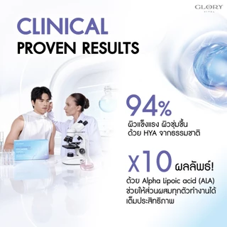 Glory HYA CERAMIDE COLLAGEN ULTRA X วิตามิน Filler สกัดสด เติมเต็มครบทุกชั้นผิว ฉ่ำ เนียน โกลว์ใสขั้นสุด ผิวเคลือบแก้ว