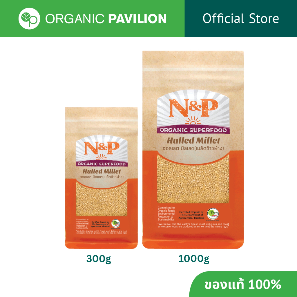 Natural & Premium N&P Organic (1000g) เมล็ดข้าวฟ่างอินทรีย์ Organic Millet Hulled Seeds (1000g)