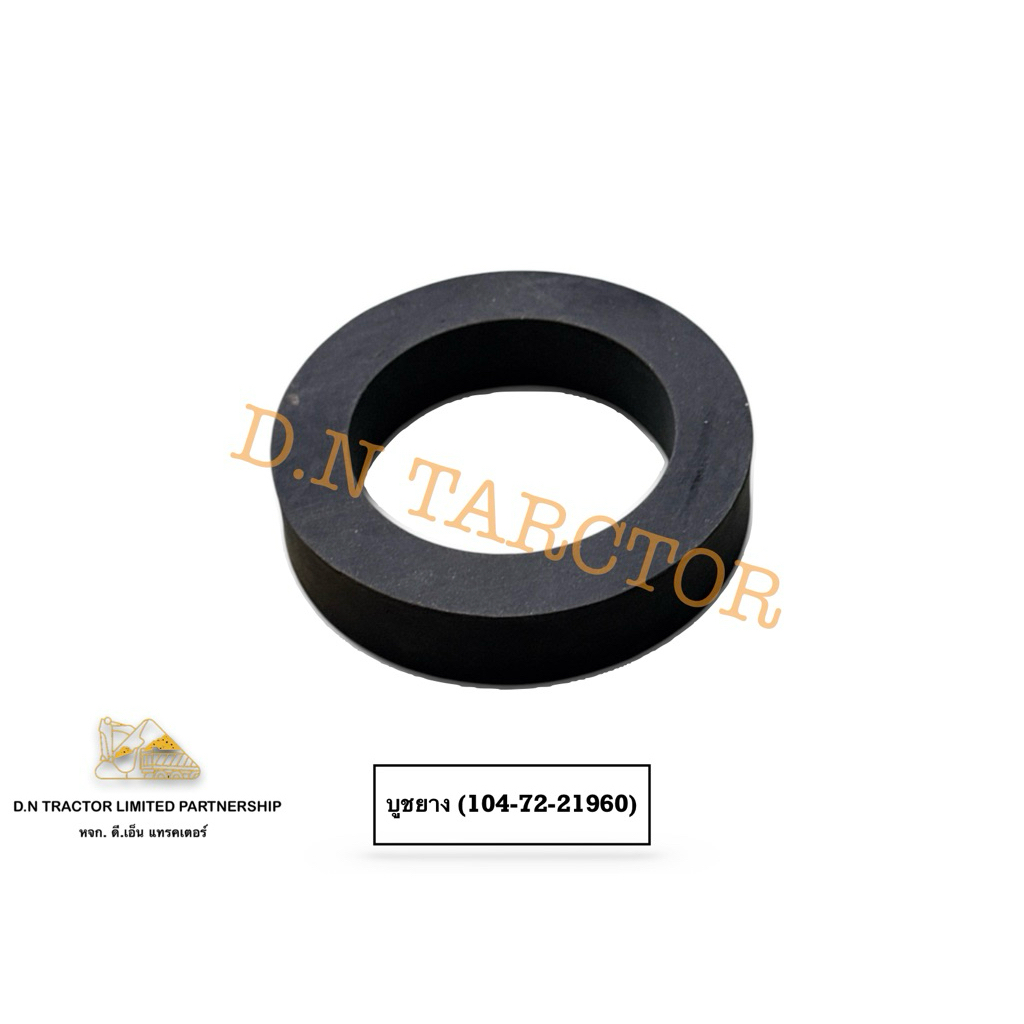 บูชยาง โคมัตสุ D20P-5-6 (104-72-21960/104-72-21990)