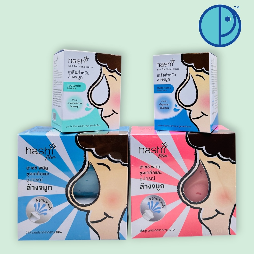 Hashi Plus Set ชุดล้างจมูก พร้อมเกลือล้างจมูก สูตรอ่อนโยน 15 ซอง (มีสีฟ้าและชมพู)