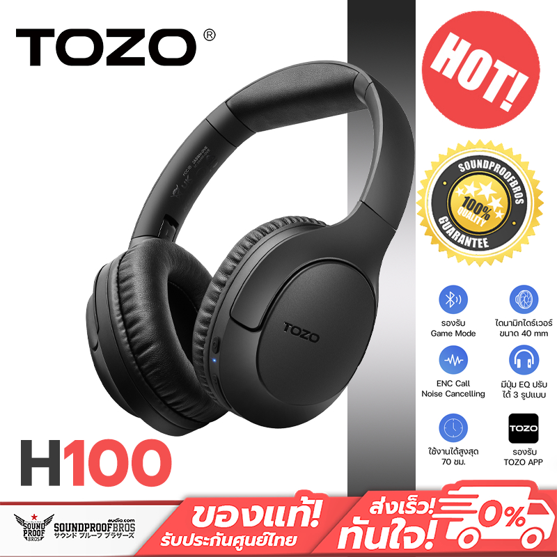 TOZO - H100 หูฟัง Headphone หูฟังครอบหู Bluetooth Headphone หูฟังไร้สาย BT5.4
