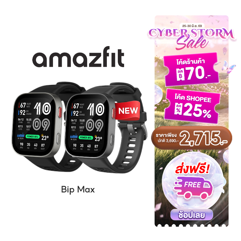 Amazfit Bip Max Smartwatch 50mm จอ AMOLED 2.07" รองรับ HYROX แบต 20 วัน GPSแผนที่ออฟไลน์ 4GB 150+ กีฬา กันน้ำ 5ATM