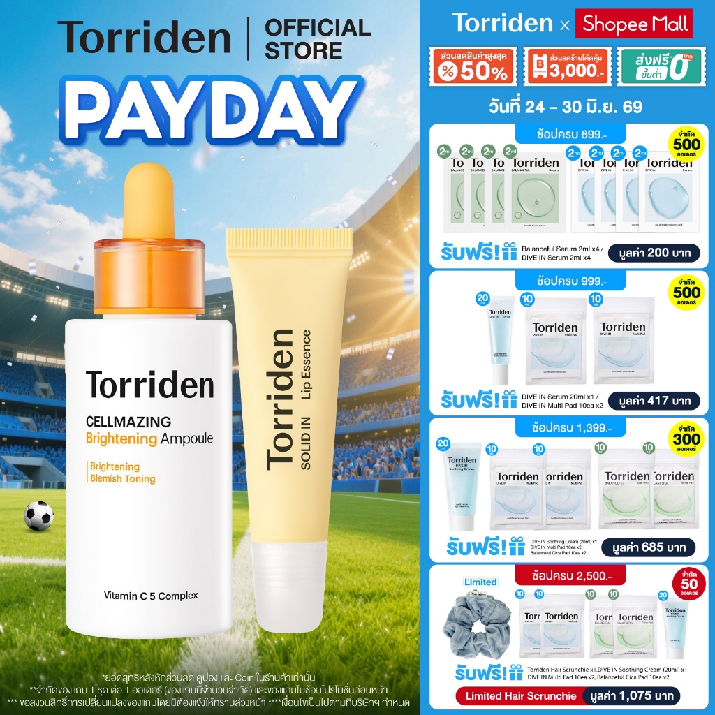 Torriden Cellmazing Vita C Brightening Ampoule 30ml + Lip Essence 11ml ทอร์ริเดน เซตผิวใส