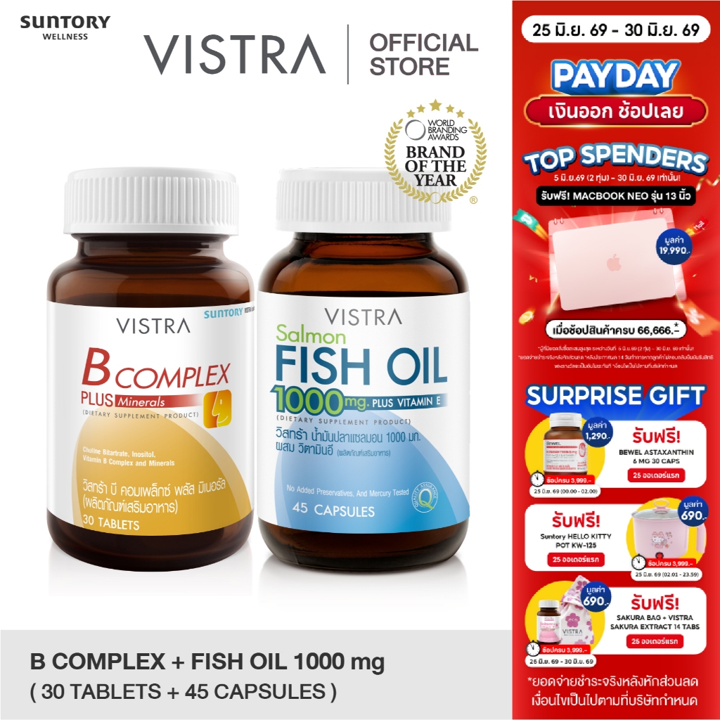 [เซ็ท 2 ขวด] VISTRA B-Complex Plus Minerals - วิตามินบีรวม (30 เม็ด) + VISTRA Salmon Fish Oil -น้ำมันปลาแซลมอน (45 เม็ด)