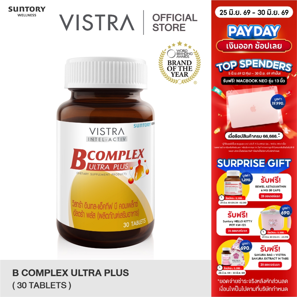 VISTRA INTEL-ACTIV B Complex Ultra Plus (30 TABS) - วิสทร้า อินเทล-แอ็คทีฟ บี คอมเพล็กซ์ อัลตร้า พลัส (30 เม็ด)