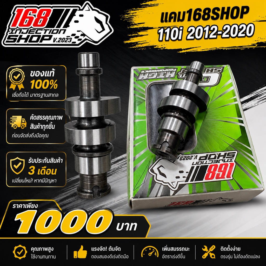 แคมช่างกอ 168 SHOP งานCNC ใส่รถเวฟ มอเตอร์ไซค์ Motorcycle