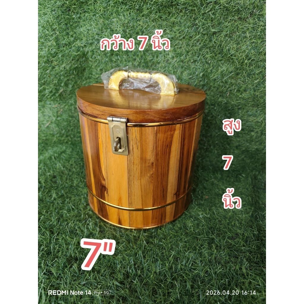 ถังออมสินไม้สักทองขนาด7นิ้ว เคลือบเงา