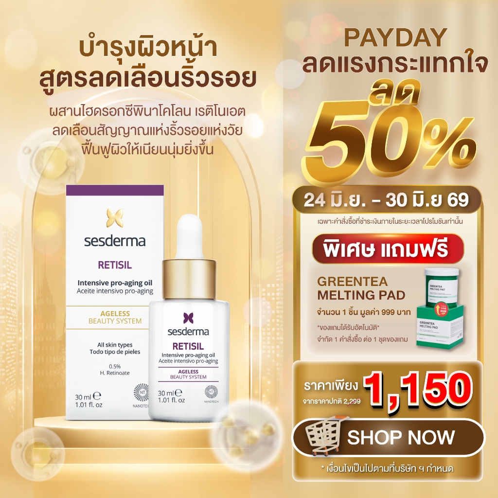 SESDERMA RETISIL INTENSIVE PRO-AGING OIL