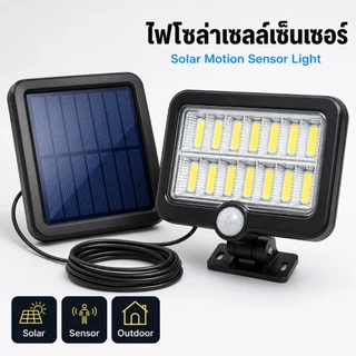 Ofeel ไฟโซล่าเซลล์ โคมไฟติดผนัง Solar LED กันน้ำกลางแจ้ง กันน้ำ ป้องกันฟ้าผ่า แสงเซ็นเซอร์ของมนุษย์