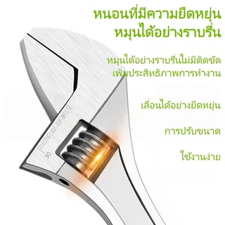 ประแจเลื่อนปรับขนาดได้ 8/10/12 นิ้ว ผิวเคลือบฟอสเฟตป้องกันสนิม แข็งแรงทนทาน ใช้งานช่าง Adjustable Wrench