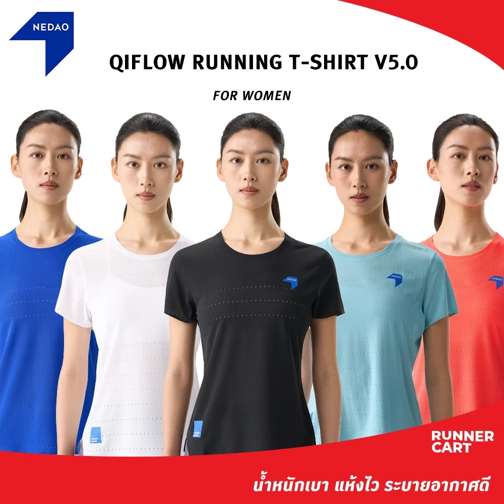NEDAO 2026 WOMEN'S QIFLOW RUNNING T-SHIRT V5.0 เสื้อวิ่ง