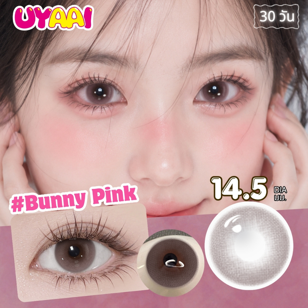 UYAAI คอนแทคเลนส์แบบ รายเดือน ซีรี่ส์ Blissful Hues series คอนแทคเลนส์สี [0.00~4.00] 14.5 มม.