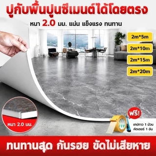 เสื่อน้ํามันปูพื้น เสื่อน้ํามัน pvc แผ่นปูพื้น กันรอยขีดข่วน กันสิ่งสกปรก ตัดแต่งง่าย แผ่นหนา 🚛 จัดส่ง 24 ชม