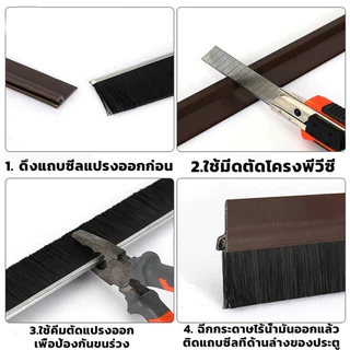 ล่าสุด ซีลประตูไม้ ตะเข็บประตูไม้ กันลม กันฝุ่น กันแมลง และประตูกันขโมย