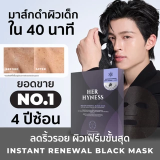 HER HYNESS INSTANT RENEWAL BLACK MASK SHEET มาส์กดำผิวเด็ก ฟื้นฟูผิว ใน 40 นาที