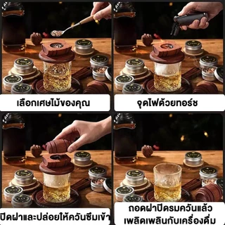 เครื่องรมควันวิสกี้แบบพกพา ชุดถังไม้พร้อมไส้กรอง สร้างควันเย็นสำหรับค็อกเทล อุปกรณ์บาร์ใช้บ้านและครัว