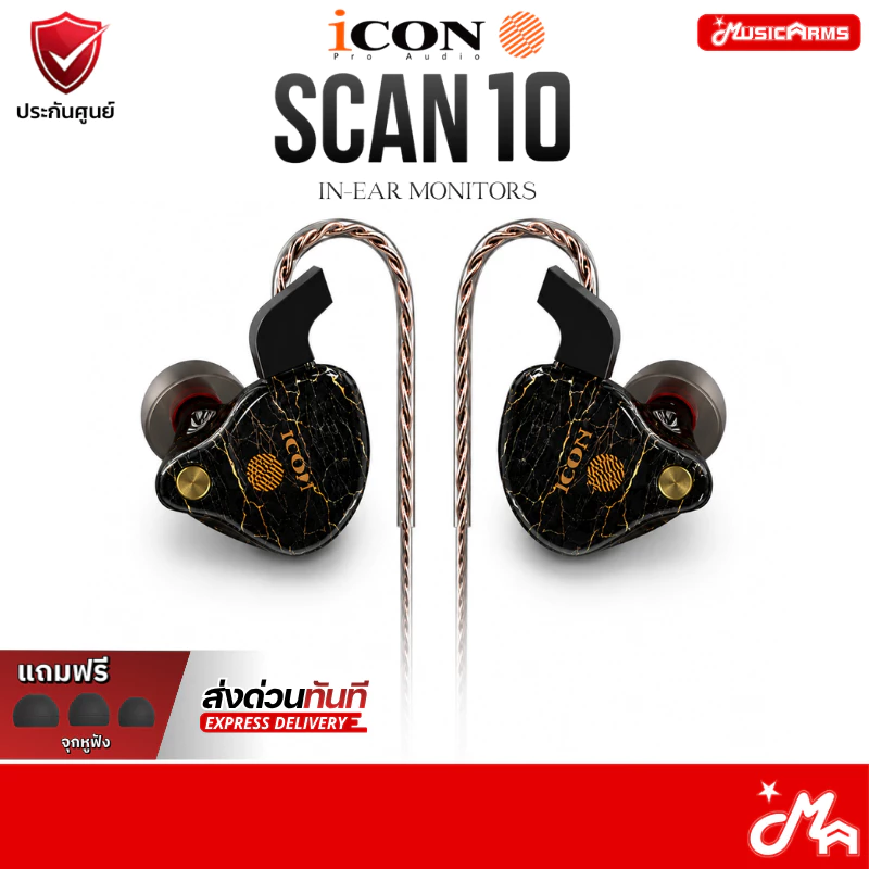 iCON Pro Audio Scan 10 In-Ear Monitors อินเอียร์มอนิเตอร์ หูฟัง ส่งด่วนทันที Music Arms