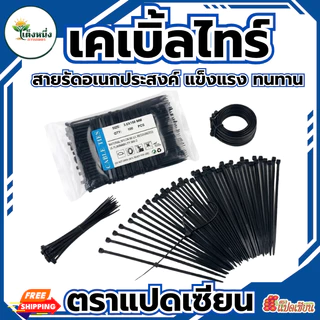 เคเบิ้ลไทร์ 100เส้น Cable Tie ขนาด 6นิ้ว สายรัดไนล่อน หนวดกุ้ง สายเคเบิ้ลไทร์ รัดตาข่าย