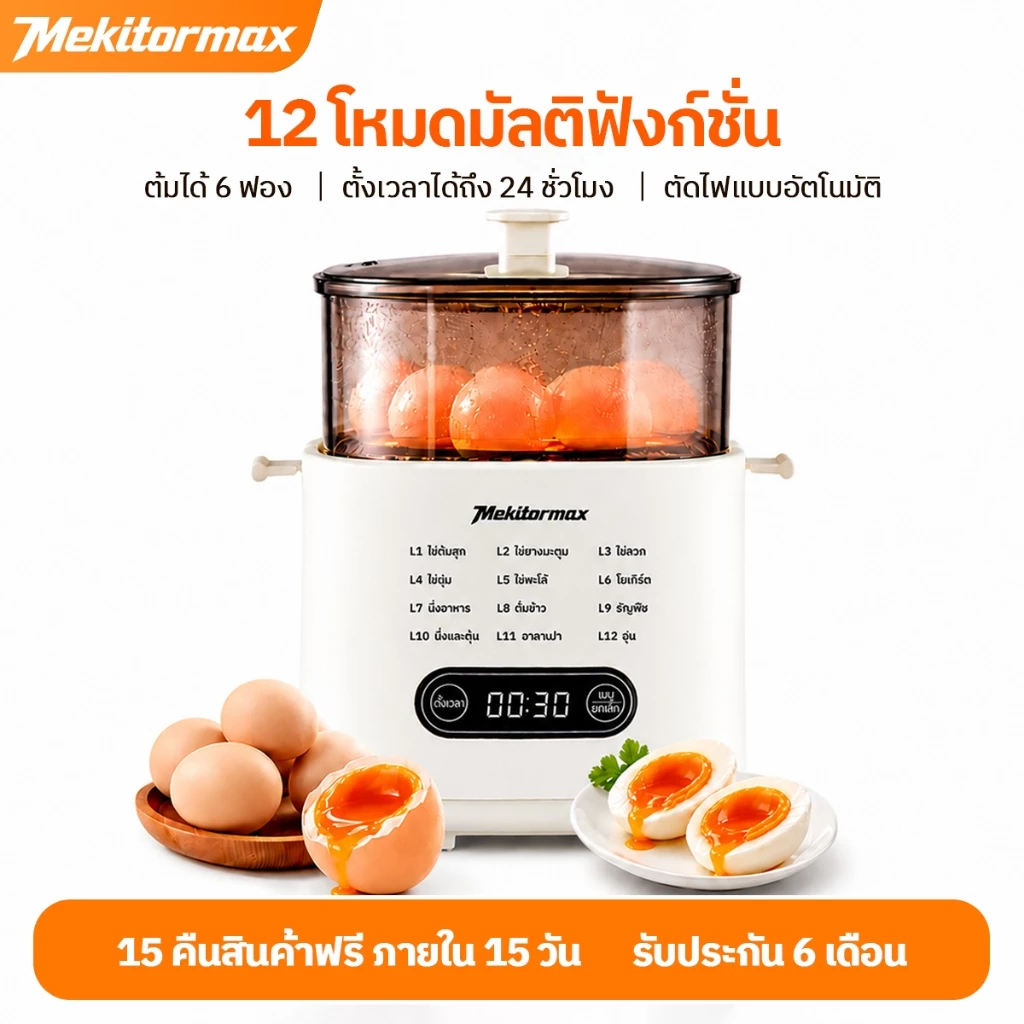 Mekitormax เครื่องต้มไข่มัลติฟังก์ชัน ต้มไข่ 6 ฟอง 12 โหมด ตั้งเวลาล่วงหน้า 24 ชม. หน้าจอสัมผัส CD02
