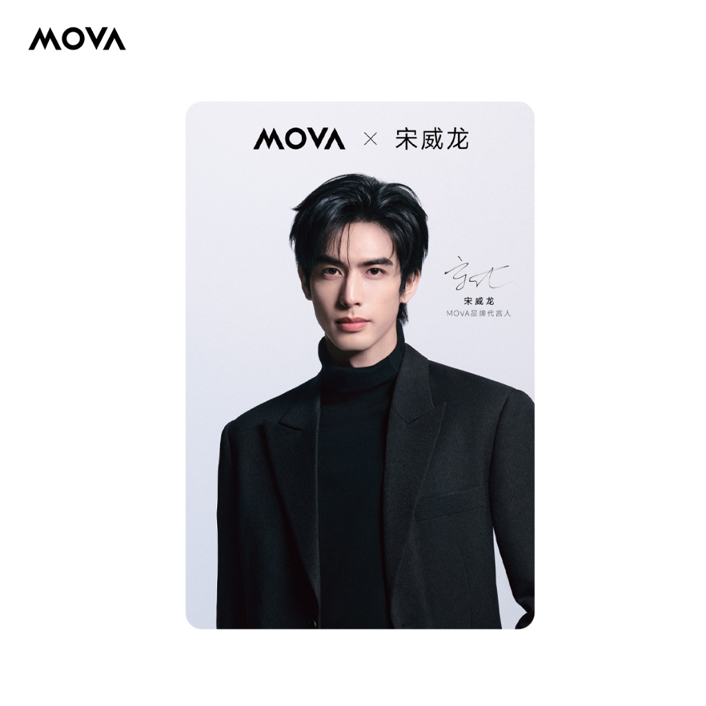 [รับฟรีตามเงื่อนไขทางร้าน] MOVA Gift ของขวัญพิเศษจาก