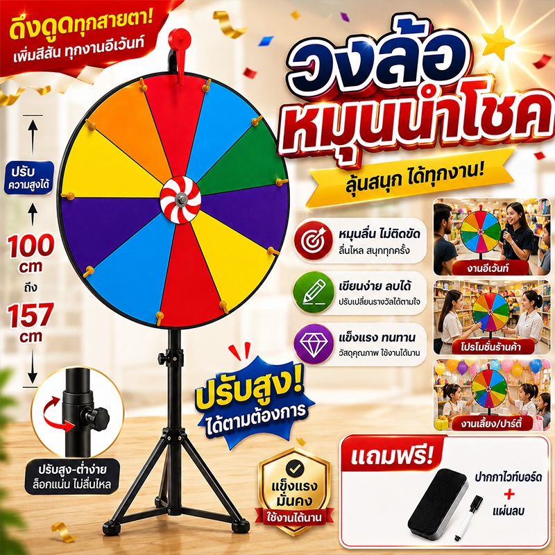 สำหรับงานเลี้ยง วงล้อหมุนนำโชคตั้งพื้น พับเก็บได้
