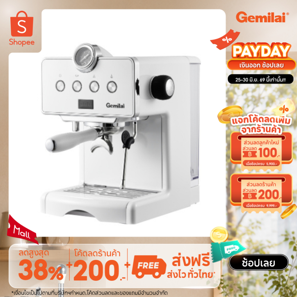 Gemilai เครื่องชงกาแฟอัตโนมัติ (ตั้งค่าเวลาชงได้) 1.7 ลิตร รุ่น CRM 3200 F (2 ระบบเติมและดูดน้ำ)