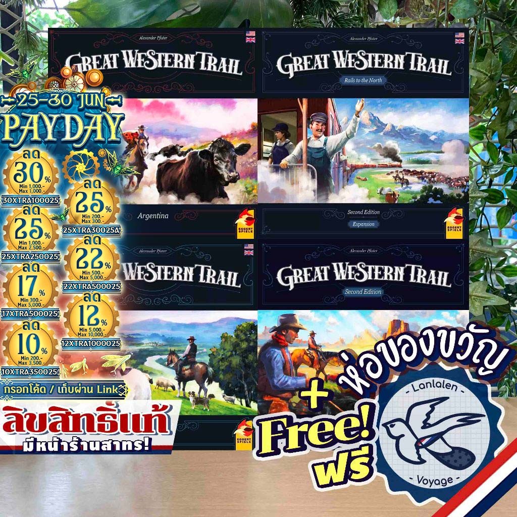 [ของแท้][สินค้าขายดี] Great Western Trail (2nd)/New Zealand/Argentina/Rails To North ห่อของขวัญฟรี [Boardgame]